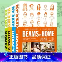 [正版]套装4册 BEAMS AT HOME 1+2+3+4 理想之家 新版 全屋家居现代家庭装修设计效果图书籍何