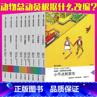 彩图拼音版-飞翔的教室 [正版]任选埃里希凯斯特纳作品典藏版全套小不点和安东飞翔的教室动物会议埃米尔和三个孪生子袖珍男孩