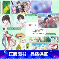 [正版]亲签名版楷签版+流沙麻将天宇图书赠品全套2册 只想和你好好的 东奔西顾 破镜重圆青春校园爱情甜宠言情小说实