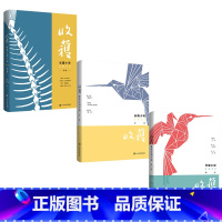 收获21春卷+22秋卷+22冬卷 马伯庸长安的荔枝+大医+太白金星有点烦 [正版]任选 马伯庸作品集太白金星有点烦长安的