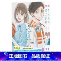 青之箱1+2 [正版]YS 青之箱1+2 千夏学姐 普通女生 全套共两册 我的青春装在这个箱子里 日本青春言情漫画书籍