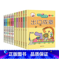 [全套12册]成语小学堂出口成章 小学通用 [正版]单册任选成语小学堂出口成章A+B级 全套12册上下册 小学生如何写好