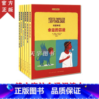 [正版]读小库 少儿哲学丛书 全套6册 社会通识读本 哲理寓言童话故事7-9-10-12岁小学生外国儿童文学启蒙