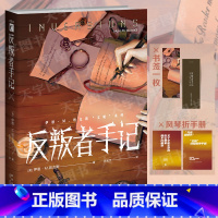 [正版] 反叛者手记 伊恩·M.班克斯 随书附赠“文明”设定手册和书签1枚 太空题材科幻小说的剧本书籍星际乌托