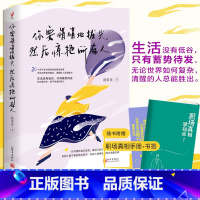 [正版]赠职场真相手册+书签 你要悄悄地拔尖 然后惊艳所有人 徐多多 实用职场青春励志成长正能量小说书籍 内卷摆脱日常