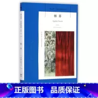 [正版] 帷幕 侦探小说 阿加莎.克里斯蒂侦探推理系列33 扣人心弦中带着淡淡的感伤 悬疑推理侦探小说 新星出版社