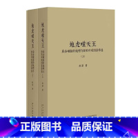 《地虎噬天王》(上、下册+图集)/秋原 [正版]秋原刘勃全10册 秋原三部曲 刘勃历史四部曲匏瓜司马迁的记忆之野战国歧途