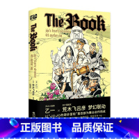 The book [正版]YS The book 乙一荒木飞吕彦 赠荒木大神原创插图贴纸热血漫画长篇推理小说17幅插图J