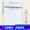 [正版]上海市室外排水管道工程预算组合定额:SHA 8-31 04-2020 书 上海市住房和城乡建设管理委员会 工程