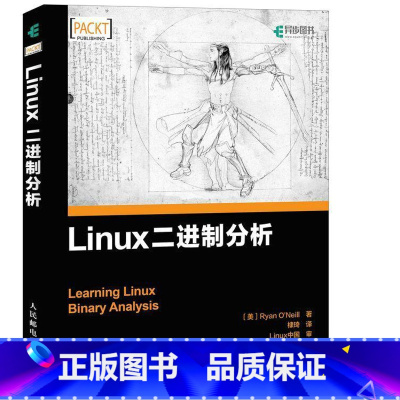 [正版]Linux二进制分析 操作系统书籍网络设备驱动运维程序设计内核从入门到精通教程编程嵌入式命令行应用开发书精髓与