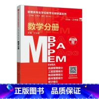 [正版] 管理类专业学位联考名师联盟系列(汪学能、汪海洋、潘杰、赵小林):数学分册 汪学能 书 励志与成功书籍