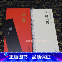 [正版] 秦峄山碑临摹字卡 传世碑帖大字临摹卡 全卷小篆毛笔字帖书法学生成人临摹帖练习古帖碑帖 简体旁注原碑原贴 安徽