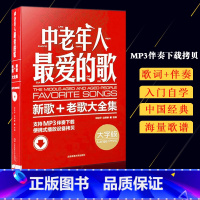 [正版]0减30中老年人爱的歌大字版新歌老歌大全集MP3网址资源 时代新曲影视新曲各族民歌抒情歌曲中老年人合唱团