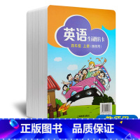 [正版]满2件减2元 2021英语生词图片卡四年级上册教师用沪教牛津英语生词单词图片卡4年级上学期英语书籍上海教育出版