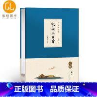 [正版]00 卢中南小楷 宋词三百首 毛笔书法爱好练习使用 收藏 卢中南小楷毛笔字帖 湖南美术出版社