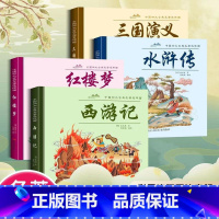 四大名著连环画全套[四册] [正版]四大名著全套4册连环画注音版经典漫画书儿童绘本小人书西游记三国演义水浒传红楼梦故事书