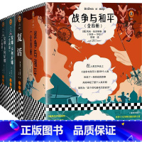 列夫托尔斯泰作品 [正版]列夫托尔斯泰作品复活+战争与和平全4册+安娜·卡列尼娜每一个渴望爱和被爱的灵魂如果这个世界做自