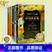 [正版]《梅格时空大冒险》套装5册儿童文学/科幻书 迪士尼电影课外阅读书籍7-14周岁儿童文学史上家喻户晓不可逾越的经