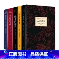 [正版] 马尔克斯长篇小说集 5册 百年孤独 霍乱时期的爱情族长的秋天爱情和其他魔鬼恶时辰加西亚