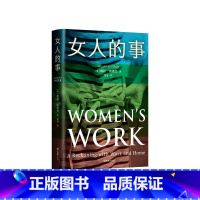 [正版]女人的事 梅根·斯塔克 普利策决选作家代表作,战地记者成为母亲,在尿布和失眠中寻回自录《纽约时报》女性