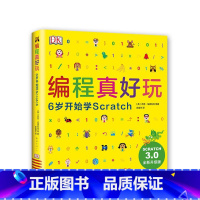 DK编程真好玩 6岁开始学Scratch [正版]憨爸DK编程真好玩 6岁开始学Scratch 3.0版Scratch入