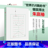 [正版]直营虫子本 朱赢椿 这个本子有魔力,让你忍不住写写画画!“世界ZUI美的书”获奖者朱 虫子旁虫子书蚁呓 图书