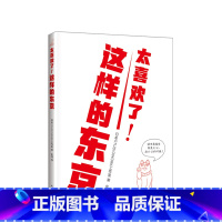 [正版]太喜欢了!这样的东京 日本STUDIOWORK工作室力作 精美手绘建筑、老街、老店 一本深度又有趣的旅行指南