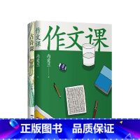 [正版]作文课 +古诗课 知名作家蒋方舟的妈妈尚爱兰作文秘籍 逐字拆解 生动讲述 帮孩子掌握记忆窍门