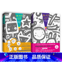 我的创意绘本 五味太郎50%+25% [正版]五味太郎画一半你画一半我的创意绘本五味太郎50%+25%艺术启蒙 涂鸦大书