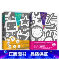 我的创意绘本 五味太郎50%+25% [正版]五味太郎画一半你画一半我的创意绘本五味太郎50%+25%艺术启蒙 涂鸦大书