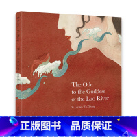 洛神赋 The Ode to the Goddess of the Luo River [正版]爱心树 英文原版绘本洛神