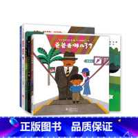 “创意大发现” 五味太郎经典绘本 [正版]“创意大发现” 五味太郎经典绘本 日本国际绘本大师五味太郎 博洛尼亚国际儿童书