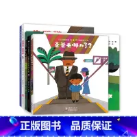 “创意大发现” 五味太郎经典绘本 [正版]“创意大发现” 五味太郎经典绘本 日本国际绘本大师五味太郎 博洛尼亚国际儿童书