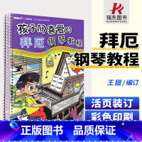 [正版]孩子们喜爱的拜厄钢琴教程中国孩子们喜爱 的钢琴曲 儿童歌曲钢琴谱 乐曲谱儿童钢琴曲集 钢琴书籍五线谱 许民儿童