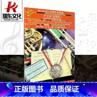 [正版]管乐队配套曲集:中音萨克斯管1 上海音乐出版社 布鲁斯.皮尔森.巴里.戈特 五线谱 训练习音乐器曲谱子 教程材