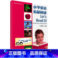 英语 一年级上 [正版]小学英语拓展阅读一年级沪教牛津版第一学期1A英语一年级上册牛津英语阅读理解训练教案英语课外阅读英