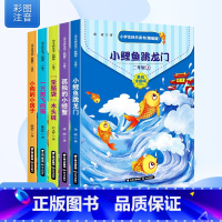 快乐读书吧小学二年级上(全5册) [正版]全套5册快乐读书吧二年级上册小鲤鱼跳龙门孤独的小螃蟹一只想飞的猫小狗的小房子歪