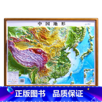 中国地形图58cm [正版]北斗童书2023年中国地图和世界地图共2张 小尺寸加厚精雕3D凹凸立体地形图 小巧便携三维学