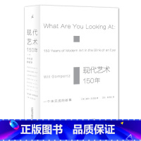 [正版] 书籍现代艺术150年 一个未完成的故事 艺术学概论书籍现代艺术史中西方美术史艺术哲学书美术概论考研书陈丹青