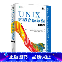 [正版] UNIX环境编程 第三3版 UNIX操作系统编程经典 linux编程艺术 编程入门零基础自学 操作系统开发教