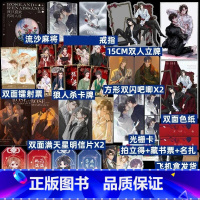 [正版]戒指版 我只喜欢你的人设稚楚 流沙麻将+15cm立牌+狼人杀卡牌+色纸+亚克力御守x2+吧唧+光栅卡+明信片+