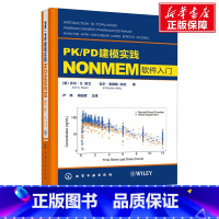 [正版]PK/PD建模实践 NONMEM软件入门 (美)乔尔·S.欧文,(美)吉尔·菲德勒-凯利 书籍 书店 化学工业