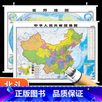 [正版]北斗挂图 卷筒高清中国地图和世界地图2023新版1.1*0.8米双面防水覆膜中华人民共和国全国商务办公室教室学