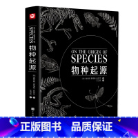 [正版]精装完整版物种起源达尔文著的书籍原版生物信息学图解生物学遗传学科学进化论科学与自然青少年中小学生版成人阅读插图