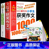 数学公式卡+获奖作文1000篇+好词好句好段 小学通用 [正版]小学数学公式大全卡片小学生数学考点及公式定理定律手册一二