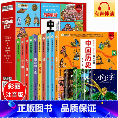 [彩图注音]写给孩子的中国历史绘本 全10册 [正版]中国历史绘本全套10册注音版 写给儿童的中国历史百科全书 小学生科