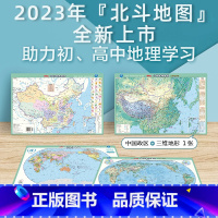 [正版]桶装2张4面2023新版中国地图和世界地图桌面垫可标记约43*28.5cm三维政区地形二合一高中小学生地理老师