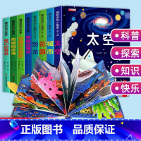 [全8册]藏起来的小秘密立体翻翻书 [正版]奇趣洞洞书 0-1-2岁婴儿早教书籍宝宝益智撕不烂启蒙认知绘本适合一岁半幼儿