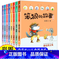 笨狼的故事[一辑]全套8册 [正版]笨狼的故事注音版一辑全套8册 彩图汤素兰著一年级二三年级小学生课外书阅读带拼音6-8