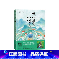 大山里的小诗人 “是光”的孩子们 [正版]大山里的小诗人 是光的孩子们著 王耀庆献声鲁豫落泪120首 7-15岁山里孩子